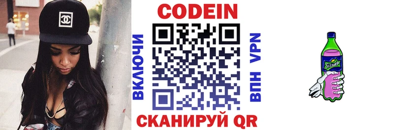 Кодеиновый сироп Lean напиток Lean (лин)  Шлиссельбург 