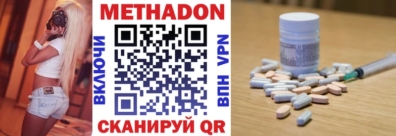 гидра как войти  купить наркоту  Шлиссельбург  Метадон VHQ 